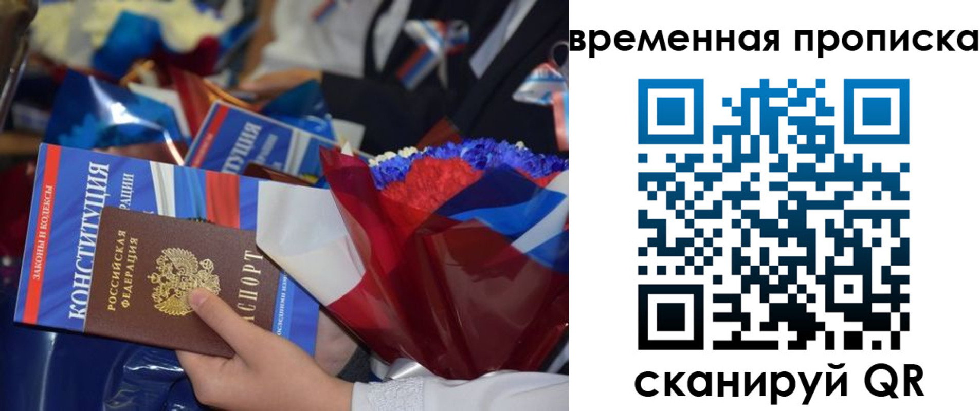 прописка гарантия в Лакинске