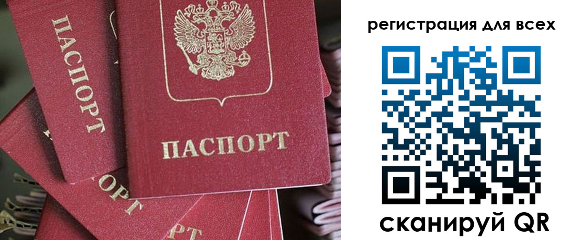 временная регистрация собственник в Лакинске