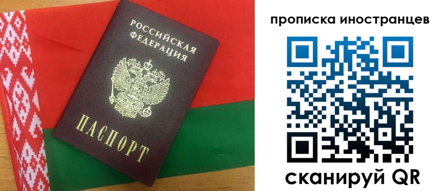 прописка штамп в Лакинске