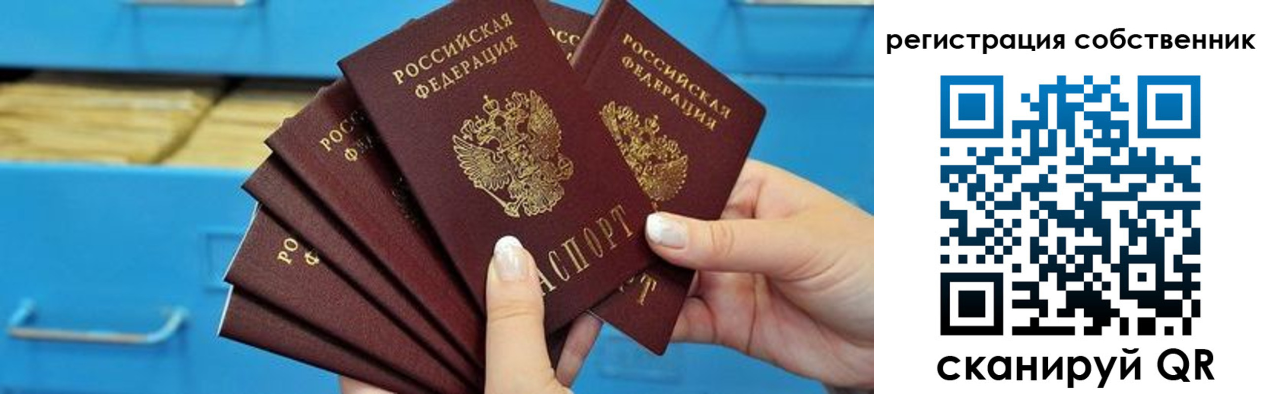 временная регистрация 2025 в Лакинске