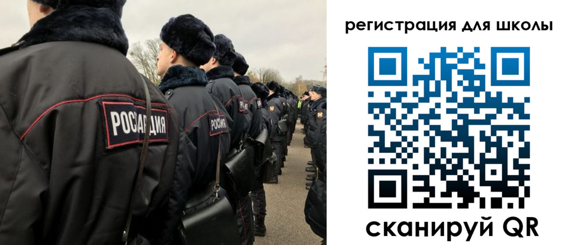 временная регистрация для школы в Лакинске
