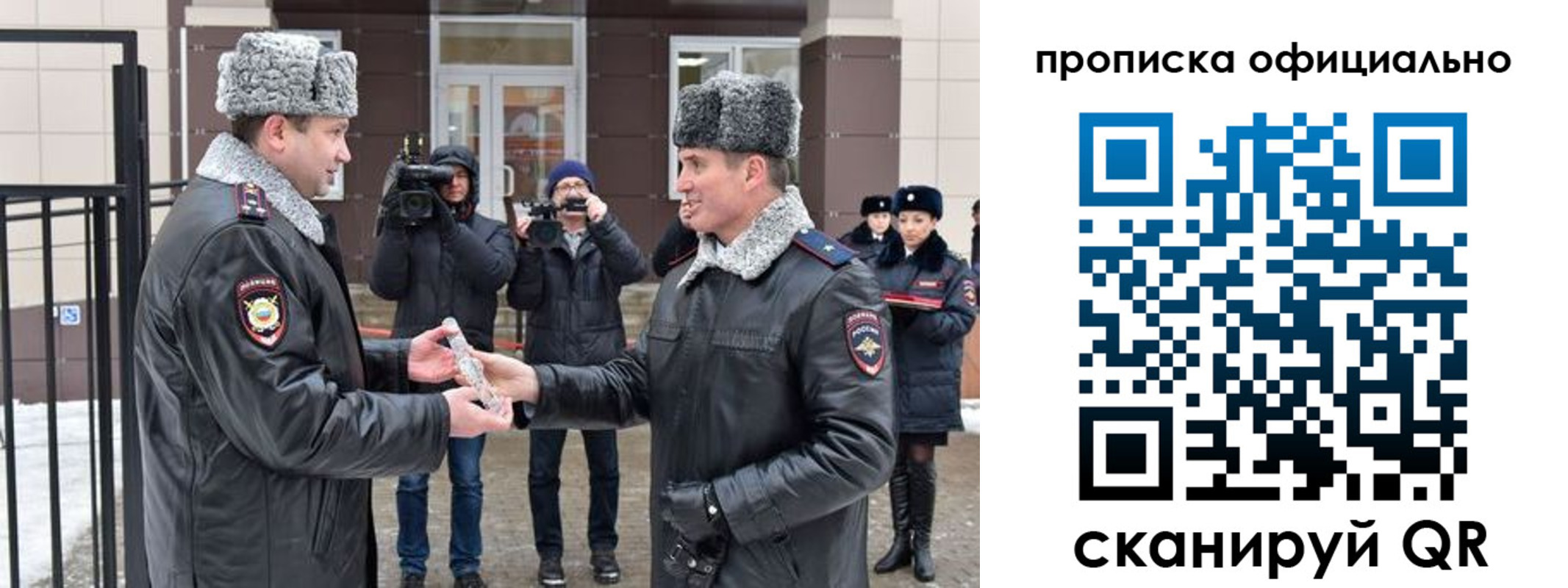 прописка для школы в Лакинске