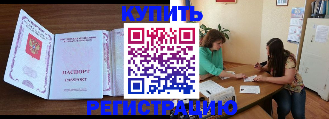 прописка иностранных граждан в Лакинске