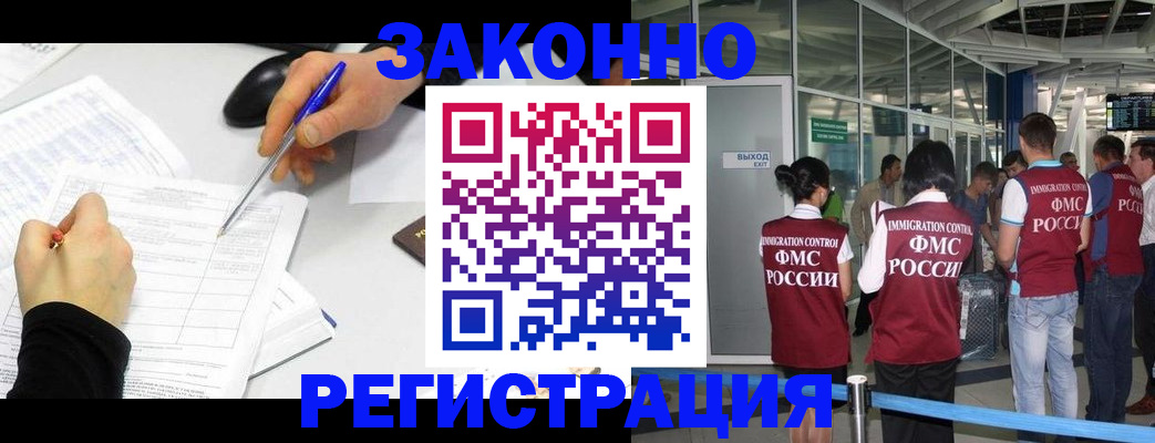 временная регистрация в квартире в Лакинске