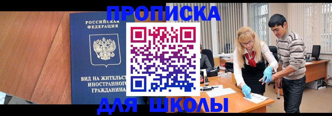 где прописаться в Лакинске