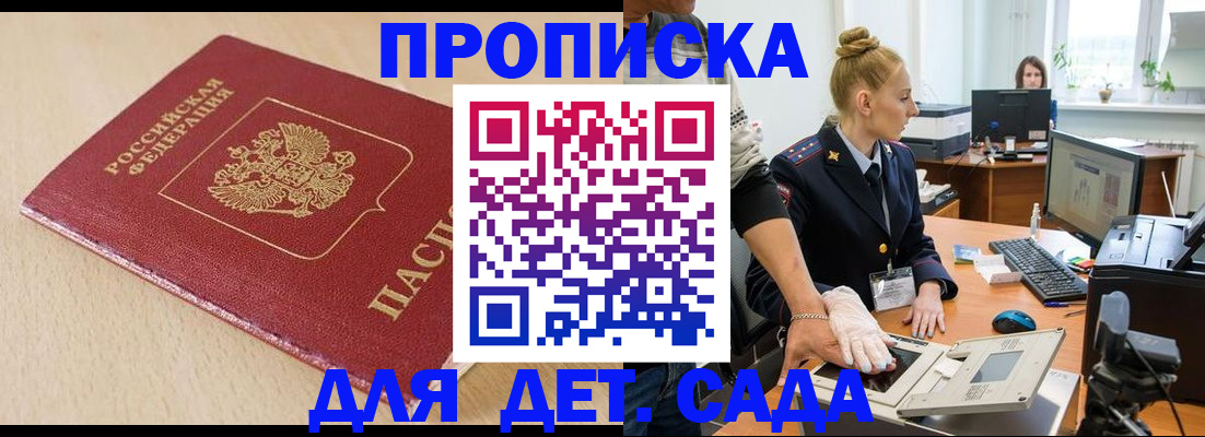 временная регистрация адрес в Лакинске