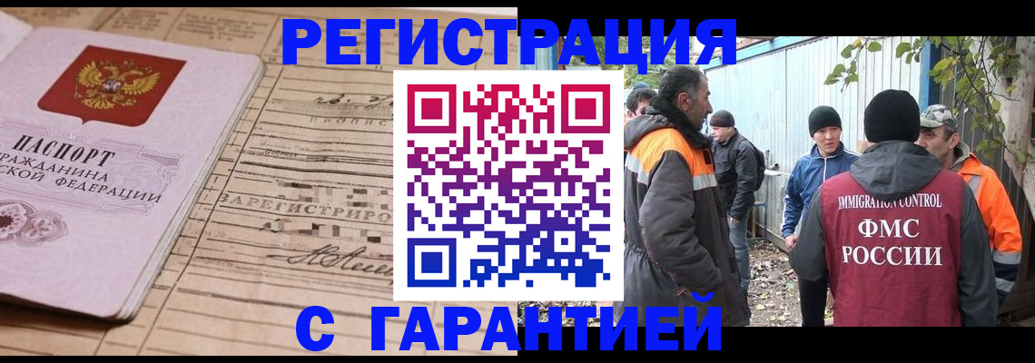 регистрация для школы в Лакинске